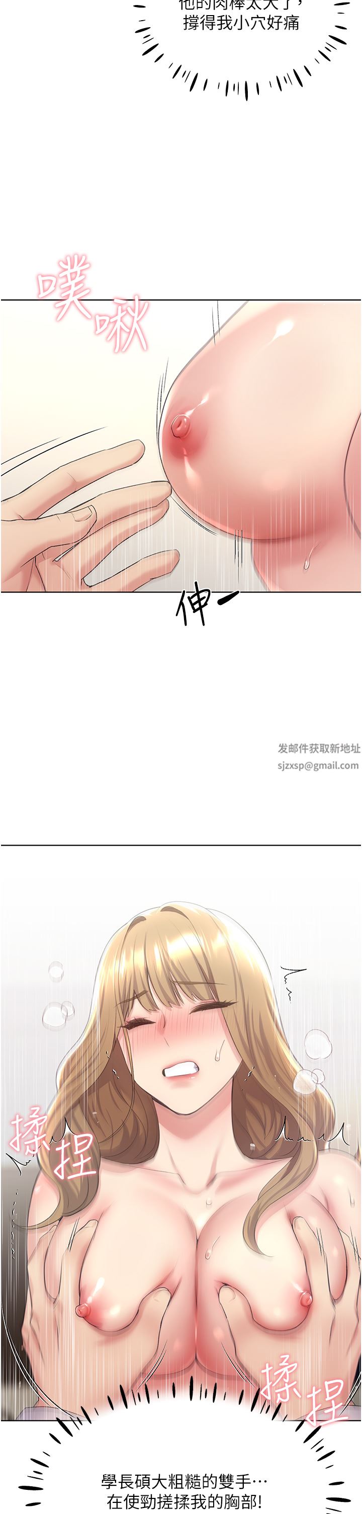 野蛮插画家第7话-恩威并施的调教方式