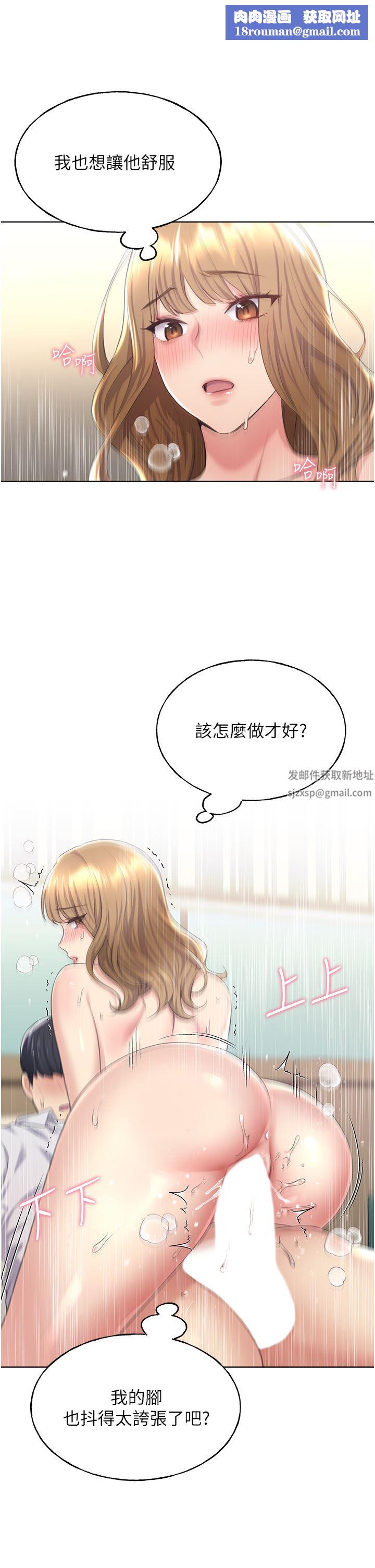 野蛮插画家第7话-恩威并施的调教方式