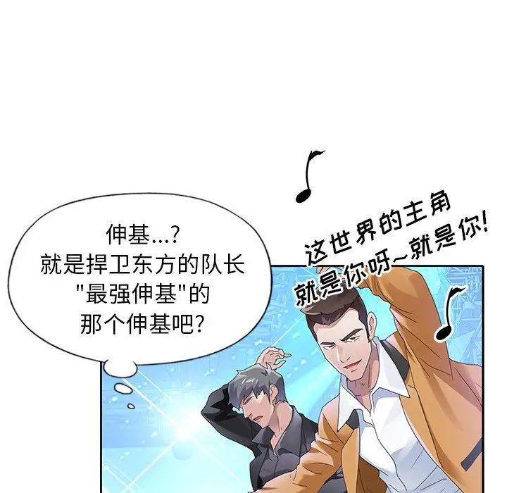 偶像养成记第8话