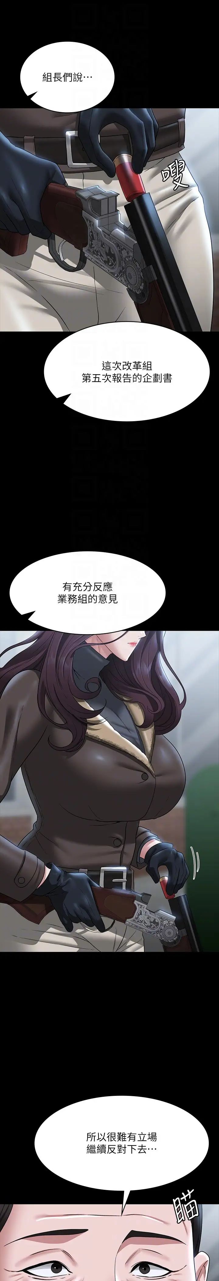 超级公务员第97话-转移目标的王部长