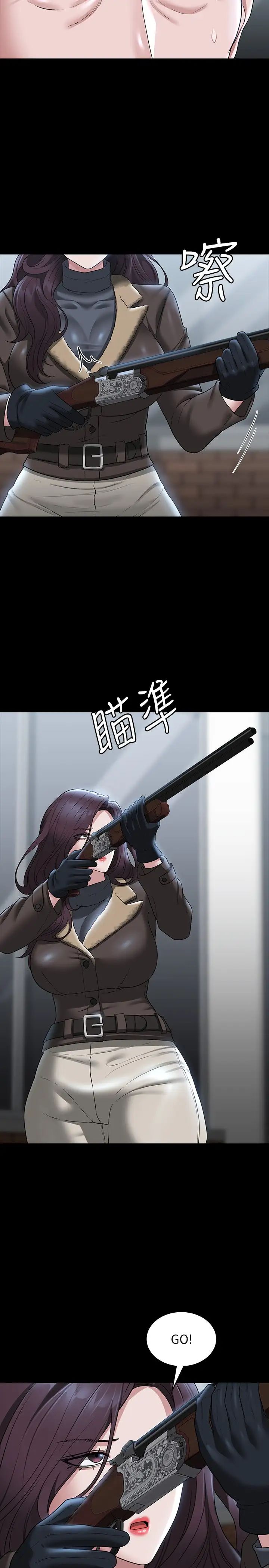 野蛮插画家第7话-恩威并施的调教方式