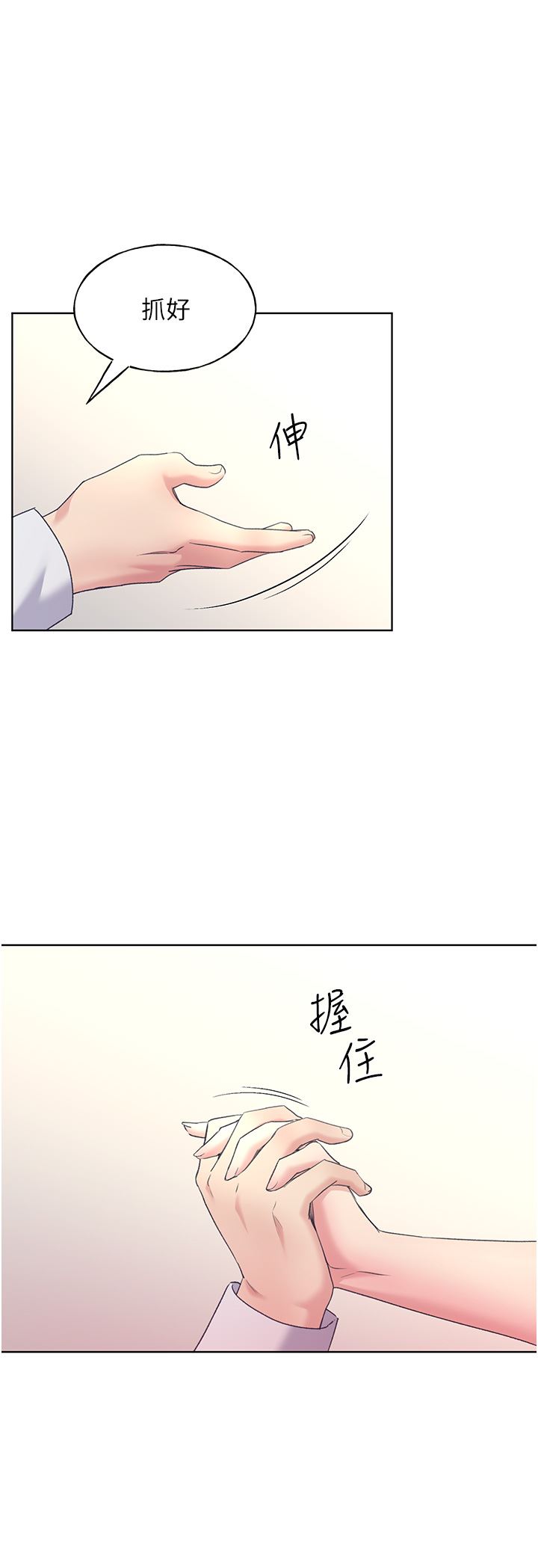 野蛮插画家第7话-恩威并施的调教方式