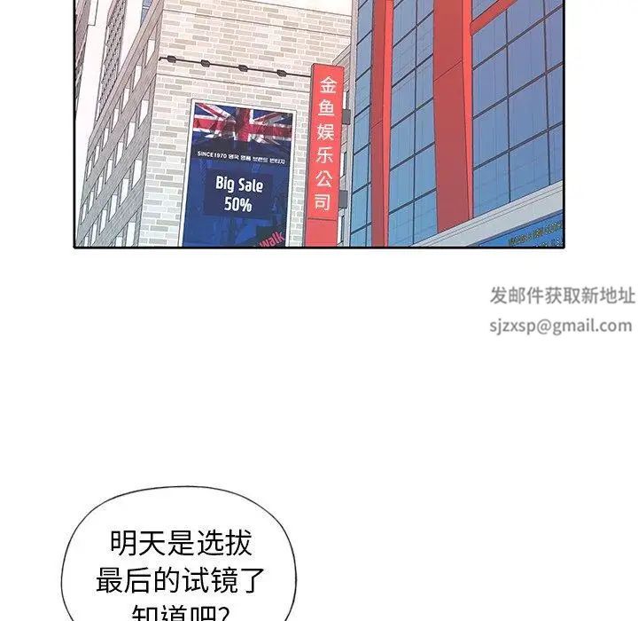 偶像养成记第8话