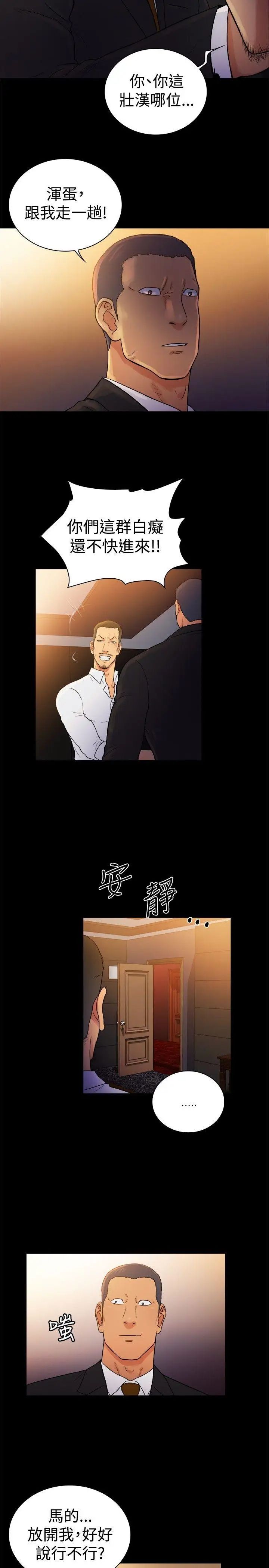 10億風騷老闆娘第2季-第44話