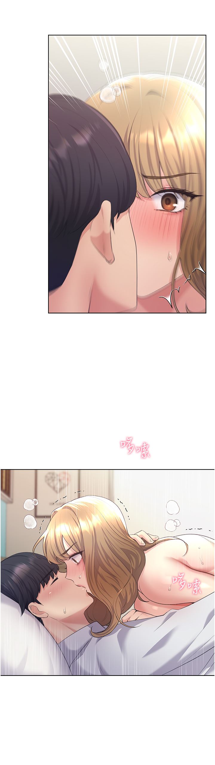 野蛮插画家第7话-恩威并施的调教方式