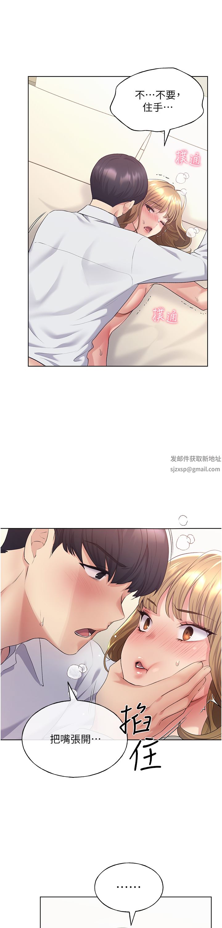 野蛮插画家第7话-恩威并施的调教方式