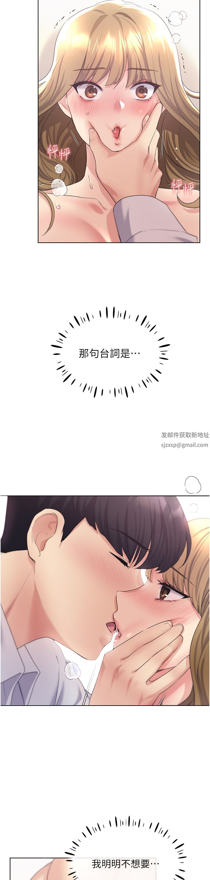 野蠻插畫家第7話-恩威並施的調教方式