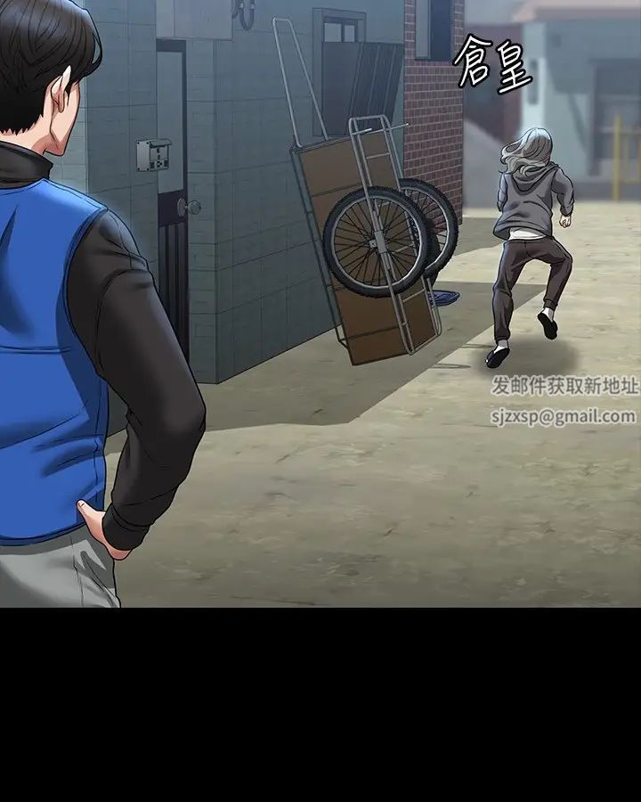 超級公務員第97話-轉移目標的王部長