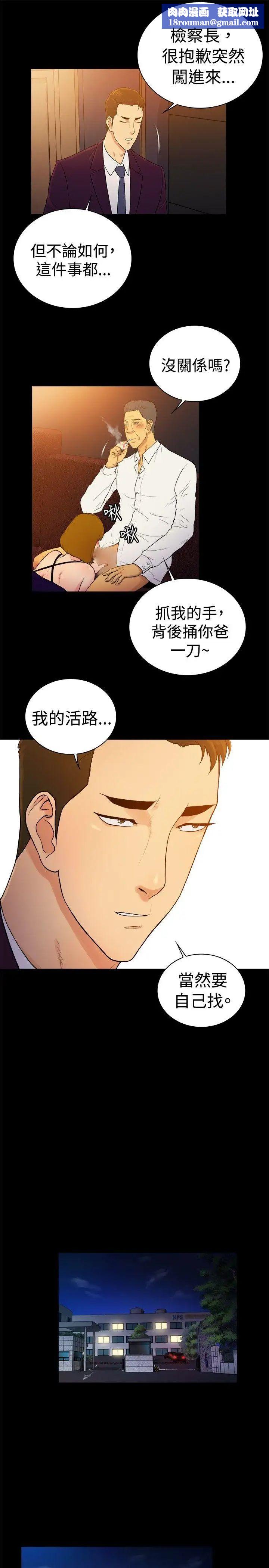 10億風騷老闆娘第2季-第45話