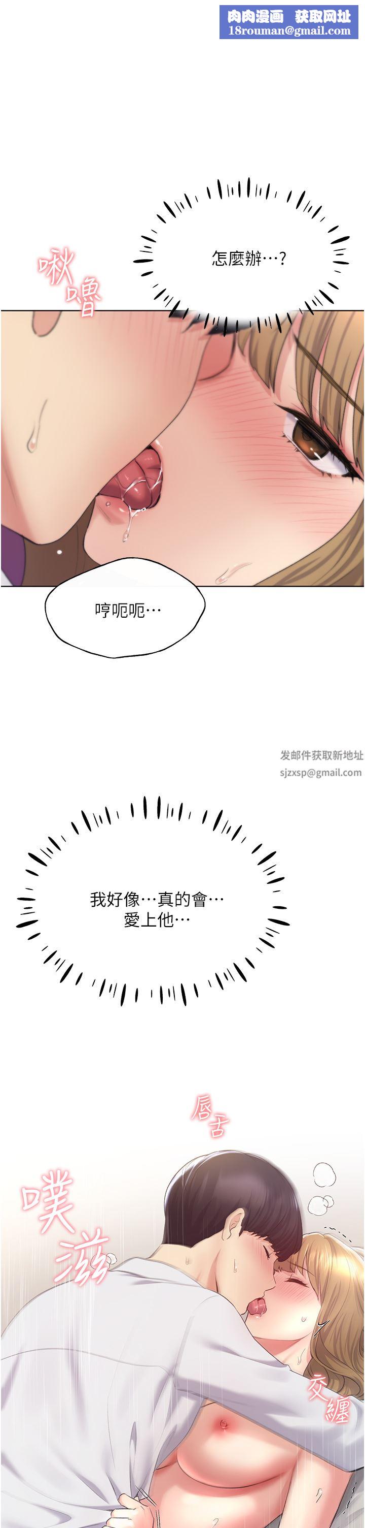 野蛮插画家第8话-唤醒学长的兽性