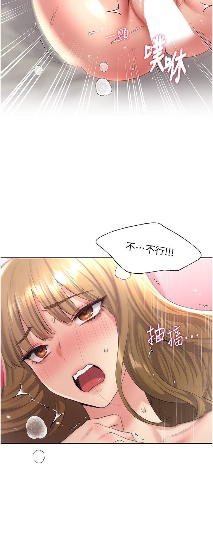 野蛮插画家第8话-唤醒学长的兽性