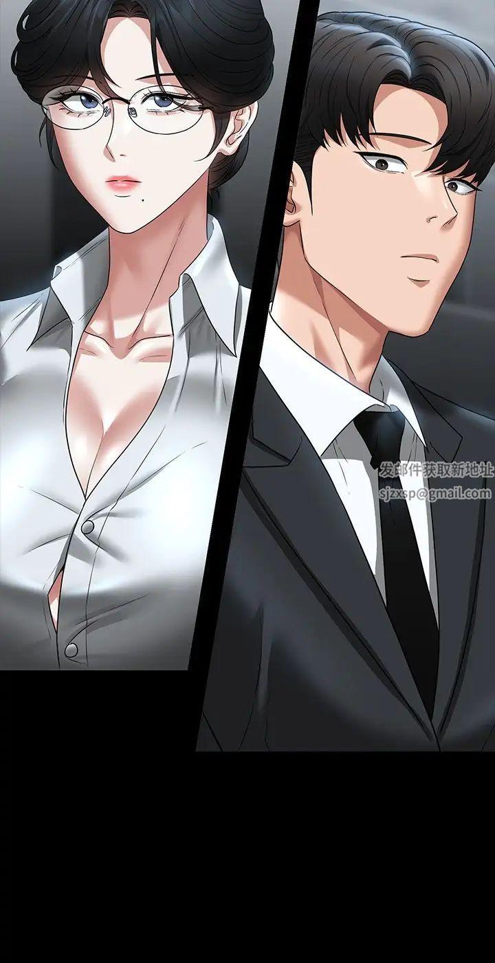 超級公務員第97話-轉移目標的王部長