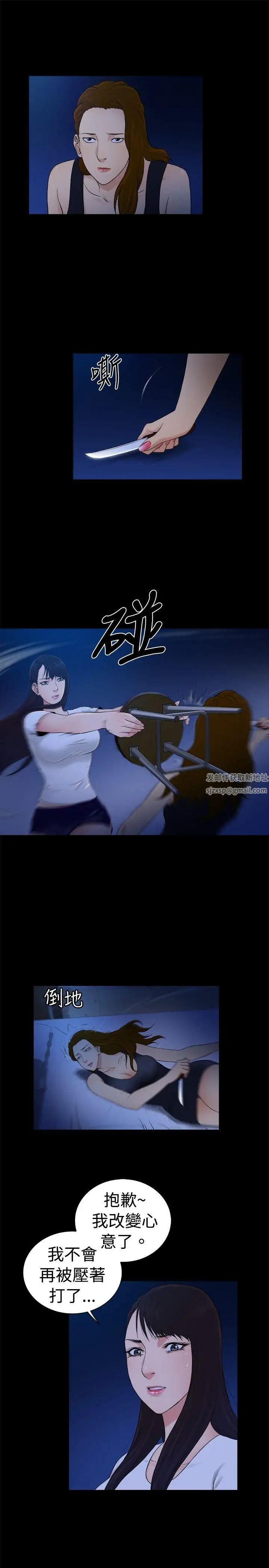 10億風騷老闆娘第2季-第46話