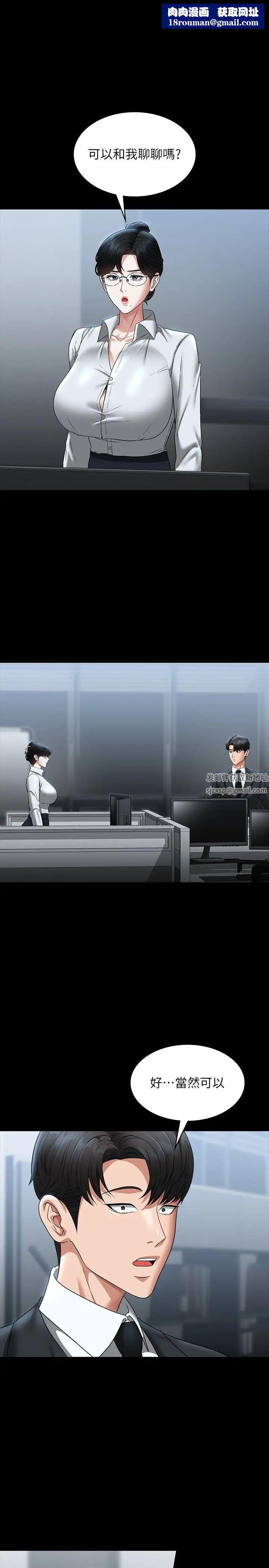 超级公务员第98话-李代理…我要去洗澡