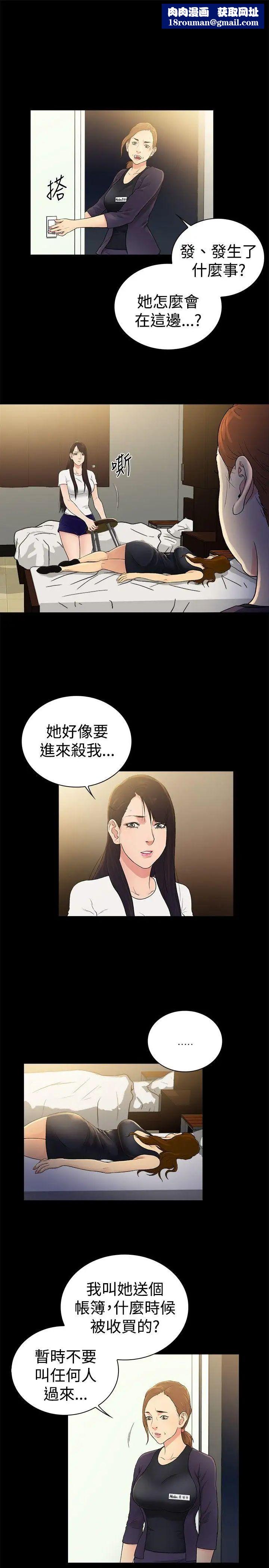 10亿风骚老闆娘第2季-第47话