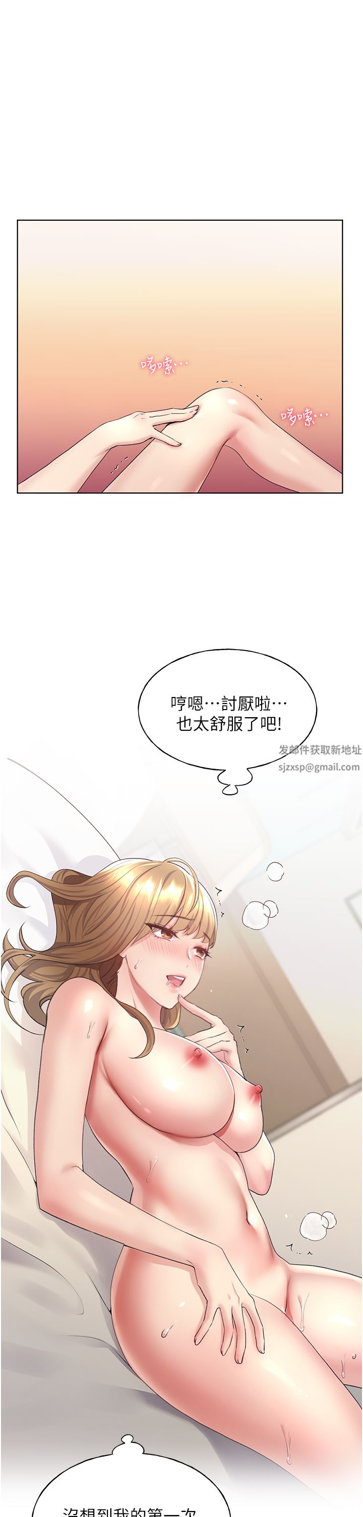 野蛮插画家第8话-唤醒学长的兽性