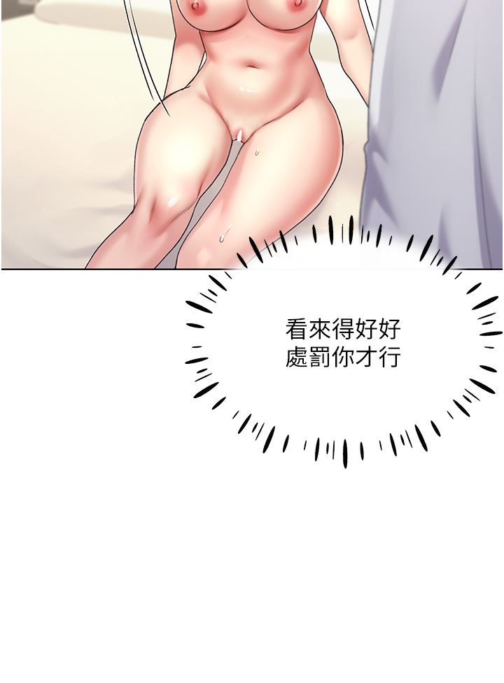 野蛮插画家第8话-唤醒学长的兽性