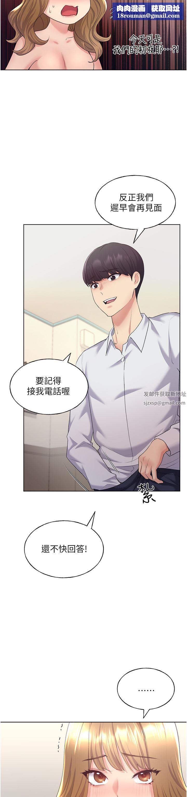 野蛮插画家第8话-唤醒学长的兽性