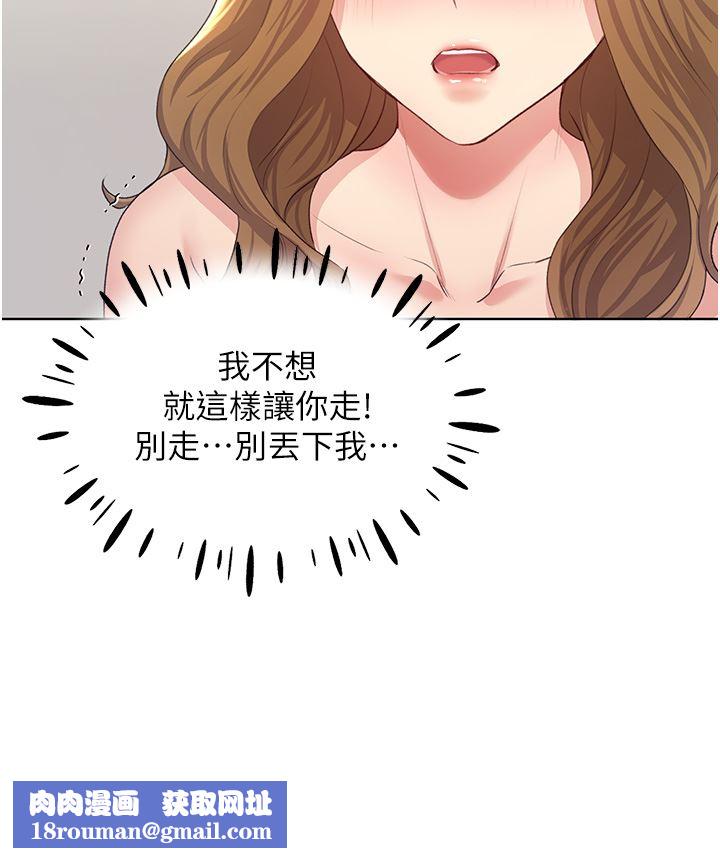 野蛮插画家第8话-唤醒学长的兽性