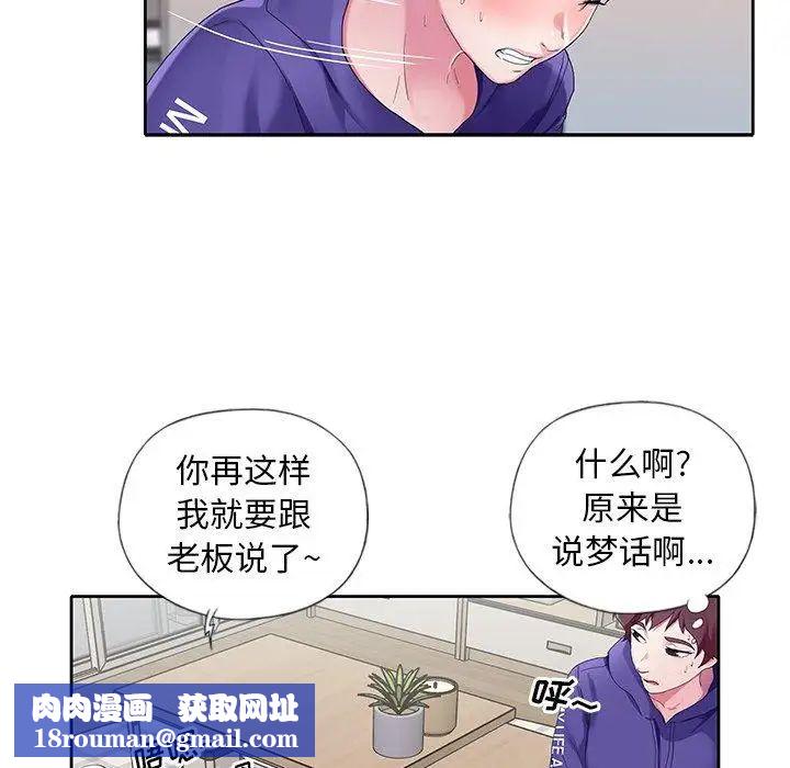 偶像养成记第9话