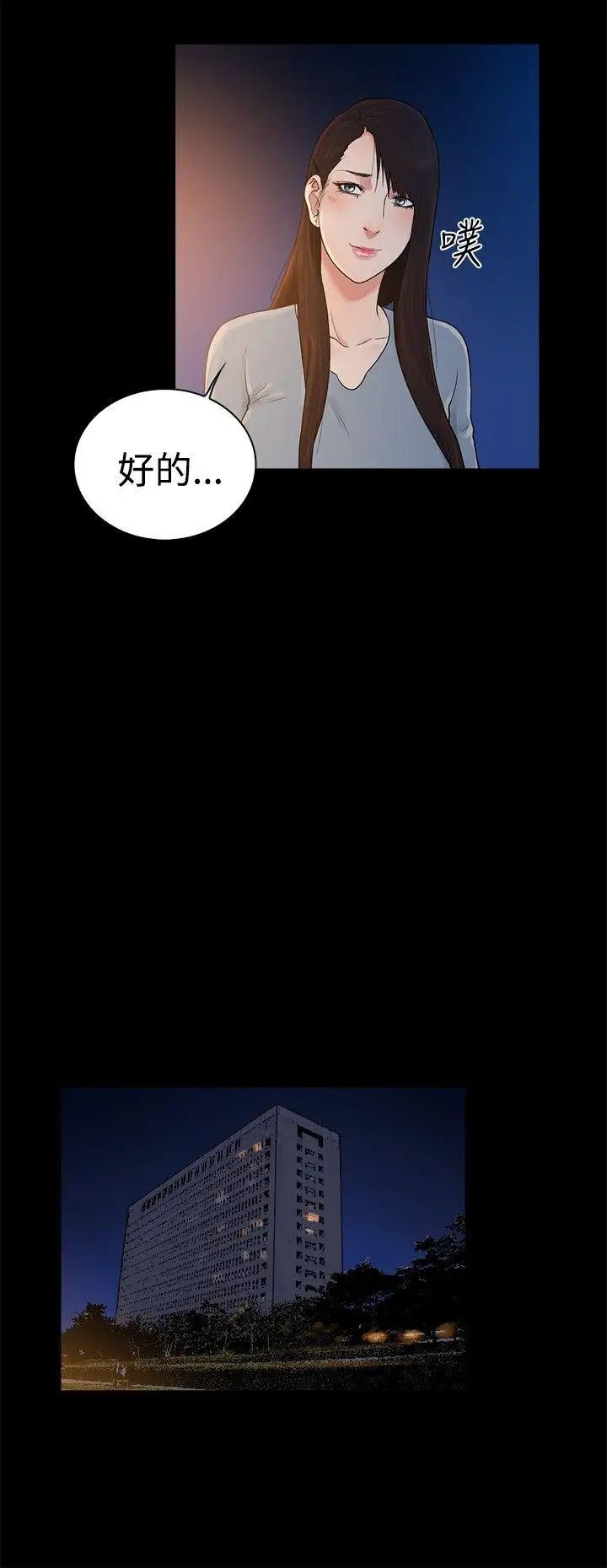 10億風騷老闆娘第2季-第48話