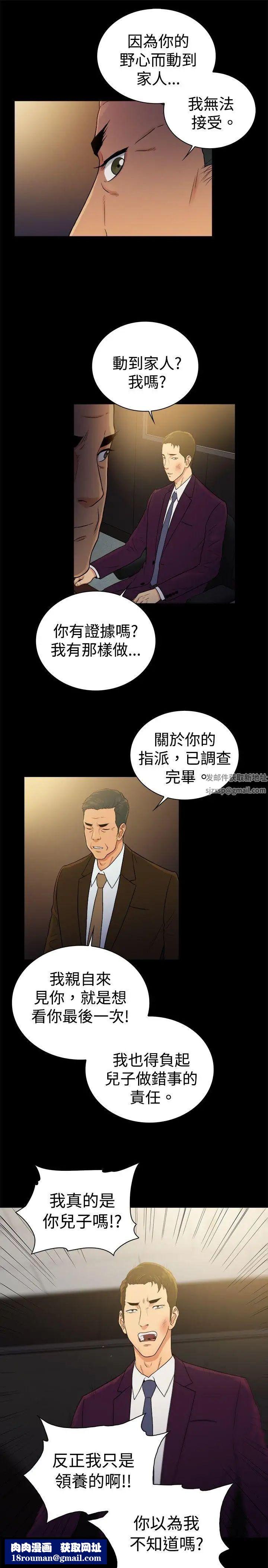 10亿风骚老闆娘第2季-第48话