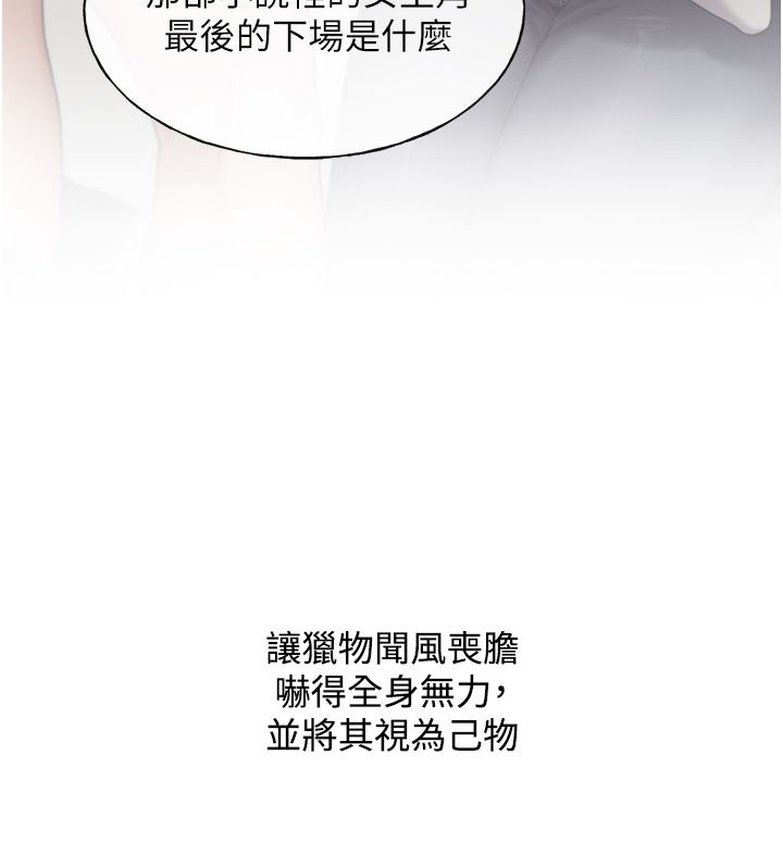 野蛮插画家第8话-唤醒学长的兽性