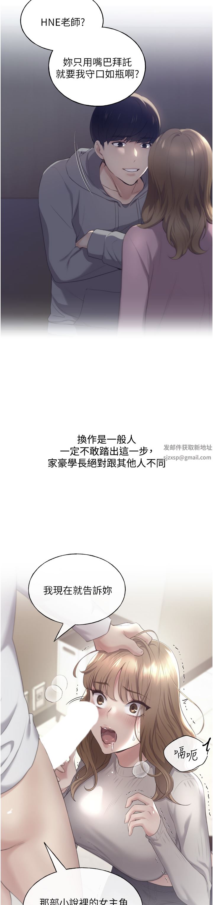 野蛮插画家第8话-唤醒学长的兽性