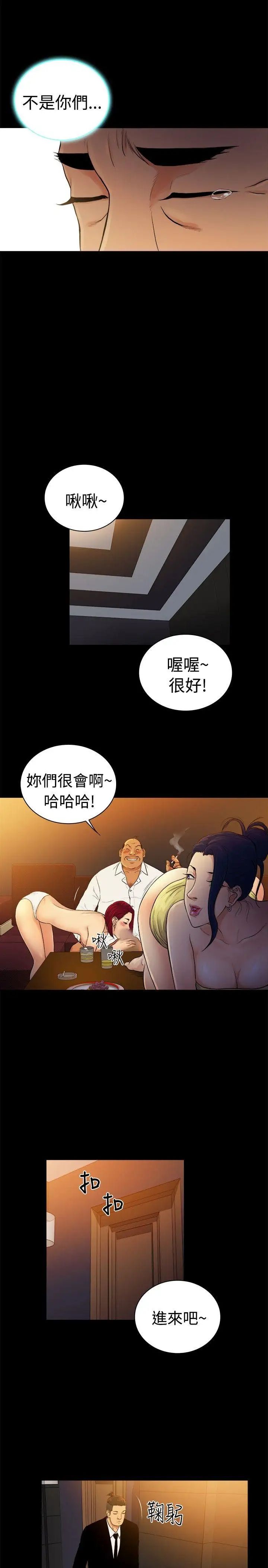 10亿风骚老闆娘第2季-第48话
