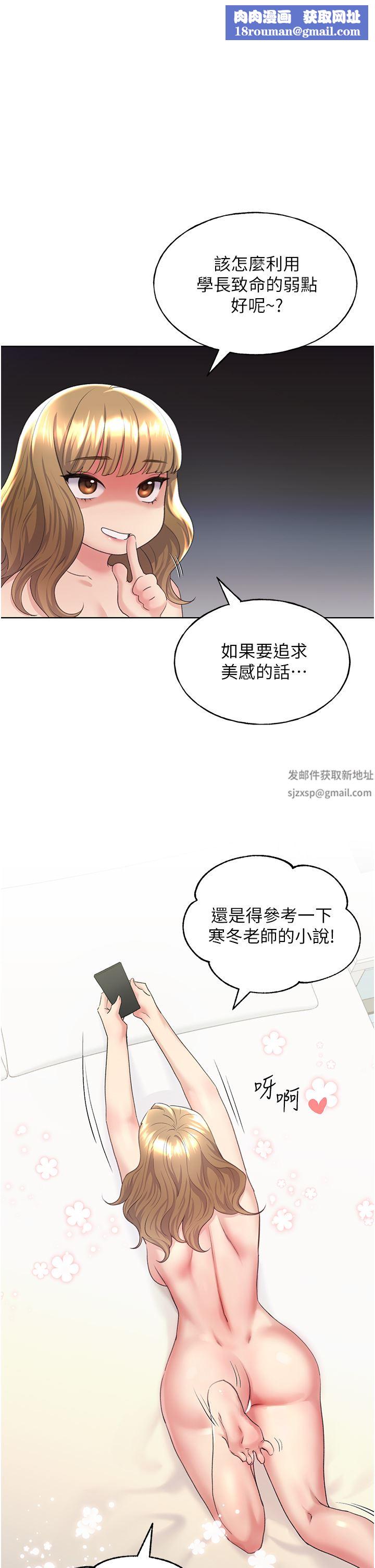 野蛮插画家第9话-想被学长吃干抹凈♡