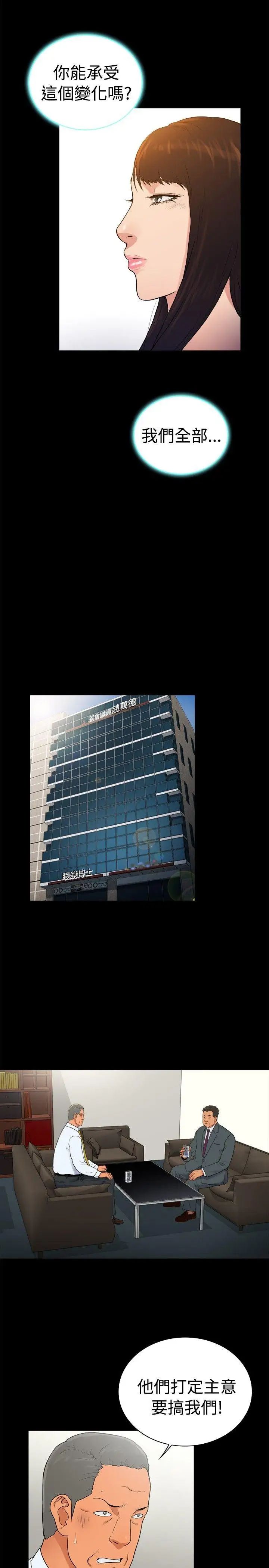 10亿风骚老闆娘第2季-第49话