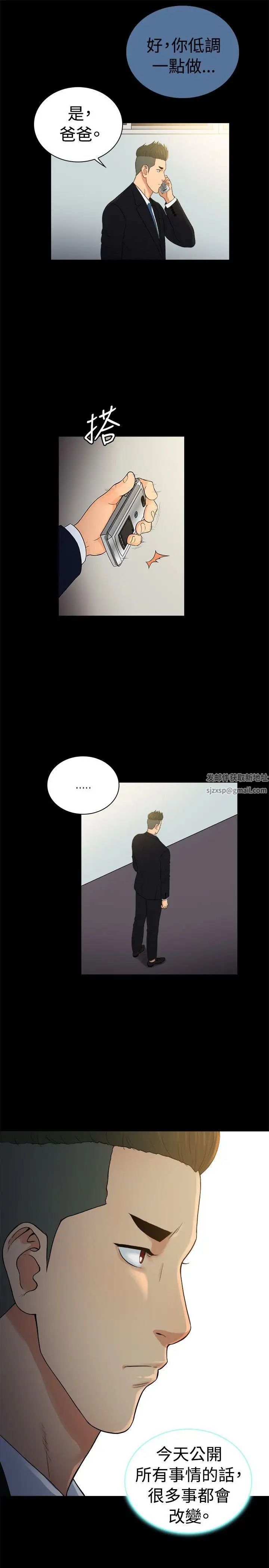 10亿风骚老闆娘第2季-第49话