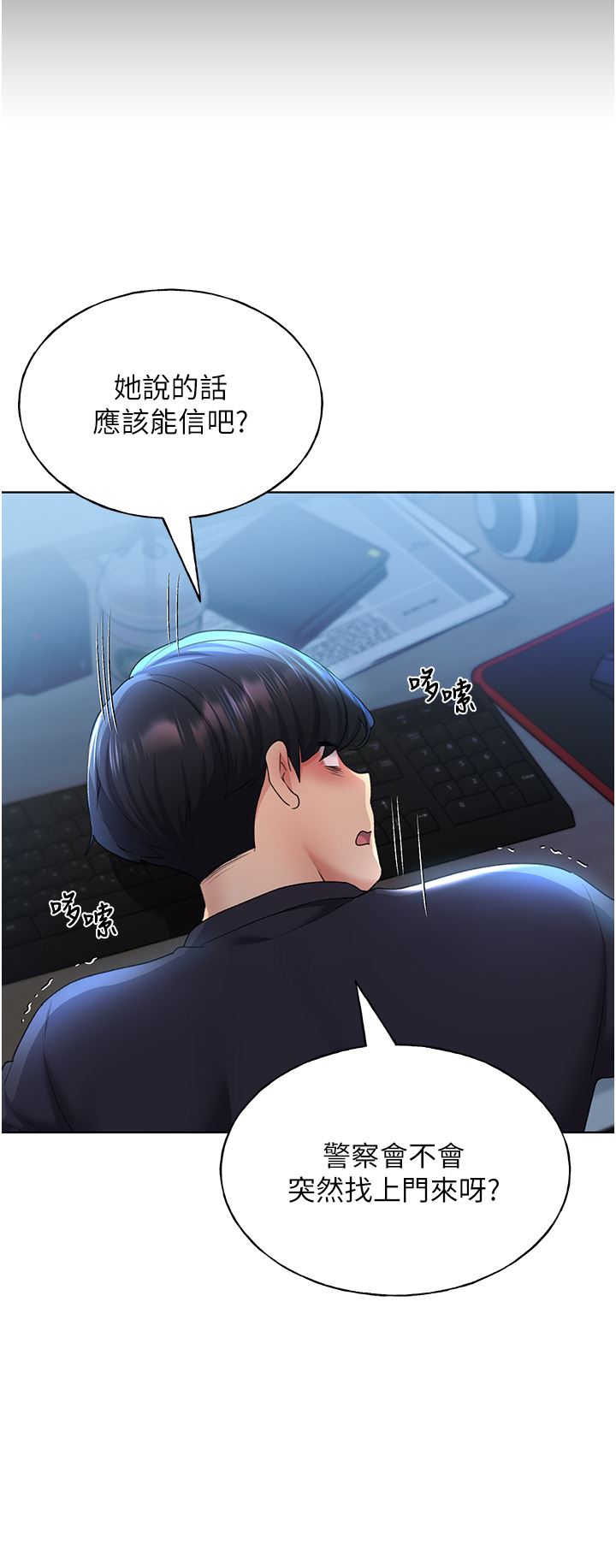 野蛮插画家第9话-想被学长吃干抹凈♡