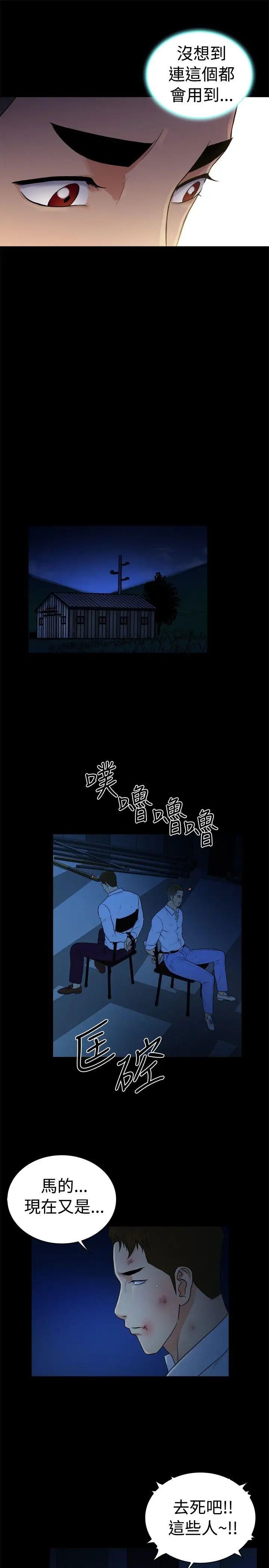 10亿风骚老闆娘第2季-第49话