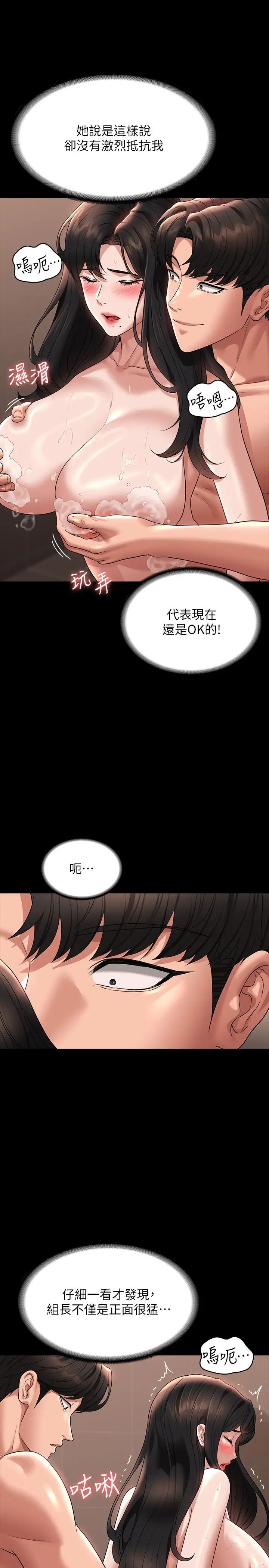 超級公務員第99話-突襲組長的後花園