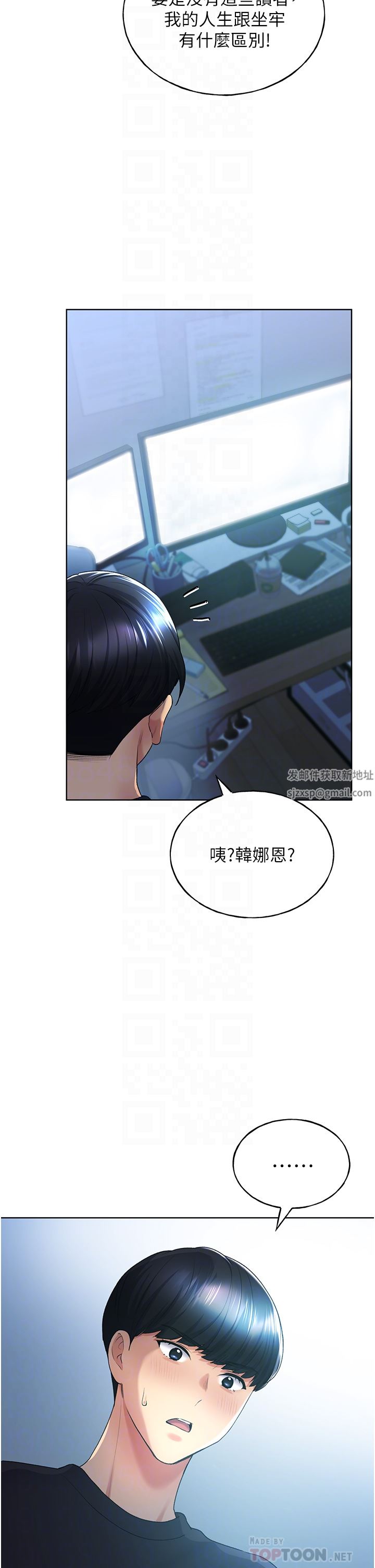 野蠻插畫家第9話-想被學長吃幹抹凈♡