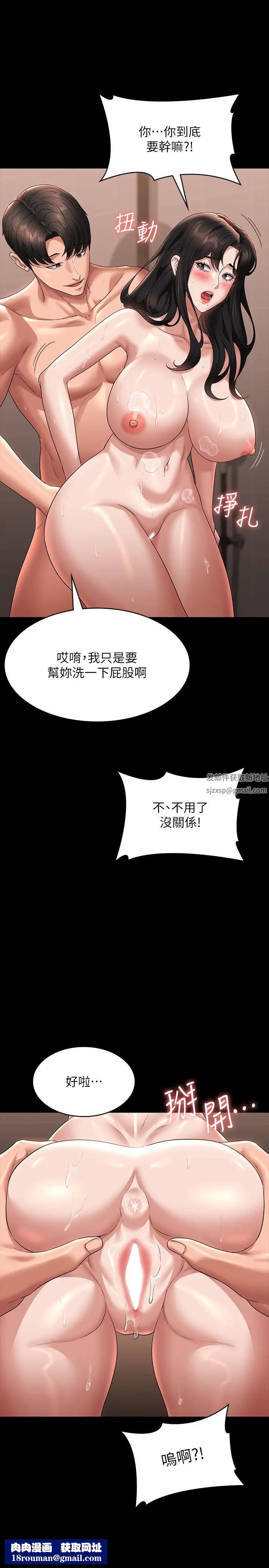 超級公務員第99話-突襲組長的後花園