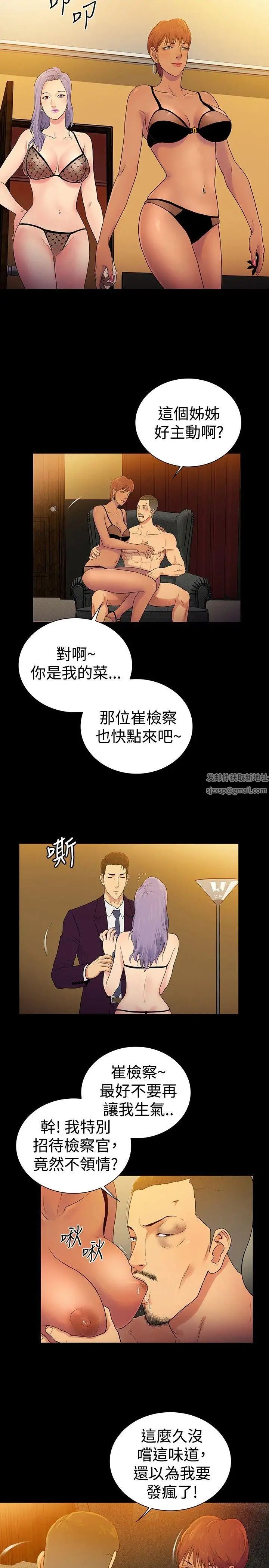 10億風騷老闆娘第2季-最終話