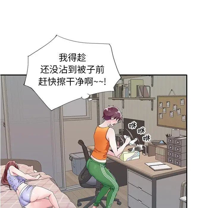 偶像养成记第10话