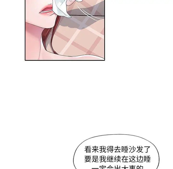 偶像养成记第10话