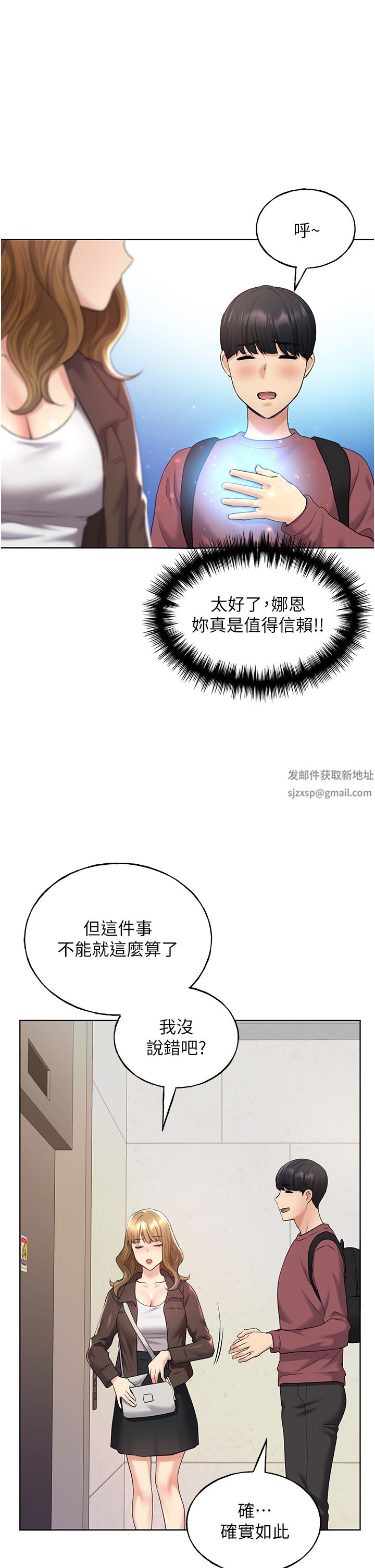 野蛮插画家第9话-想被学长吃干抹凈♡