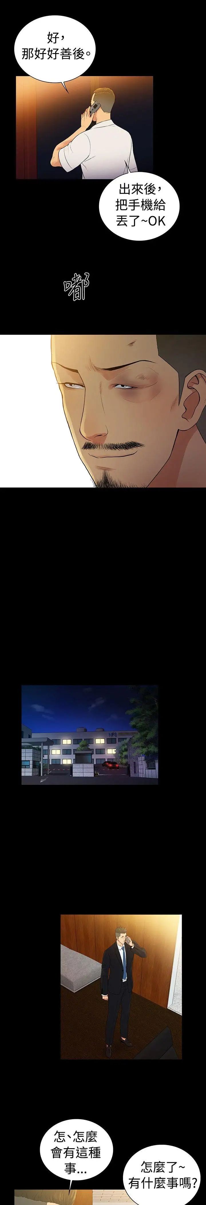 10億風騷老闆娘第2季-最終話