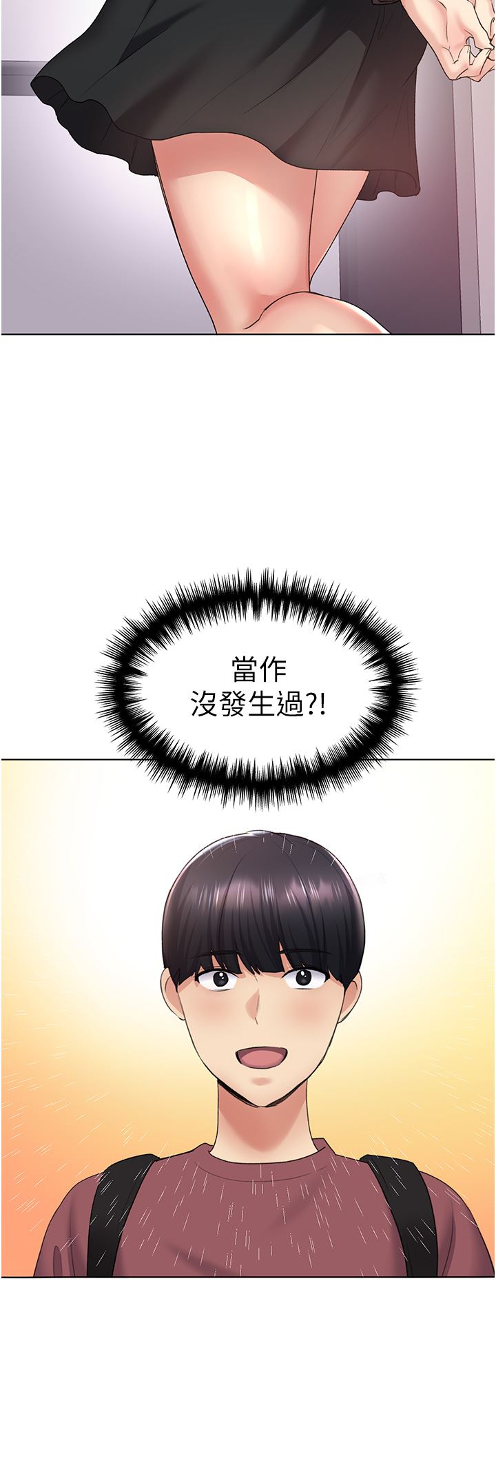 野蛮插画家第9话-想被学长吃干抹凈♡