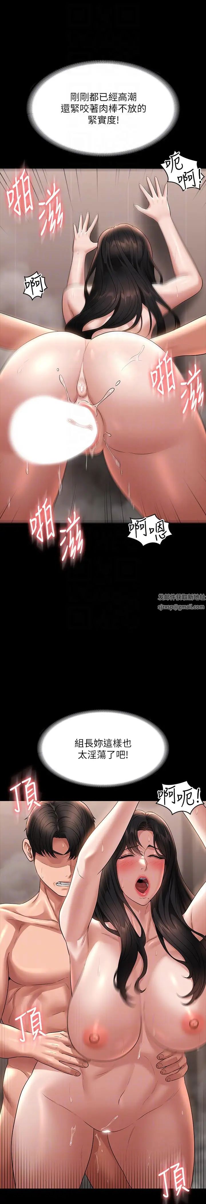 超級公務員第100話-壓制住賢宇的極品名器