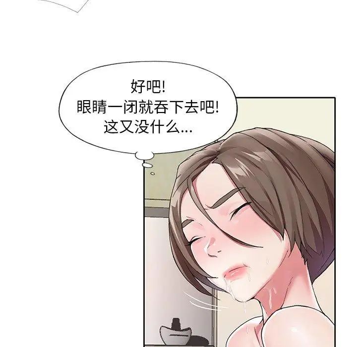 偶像養成記第10话