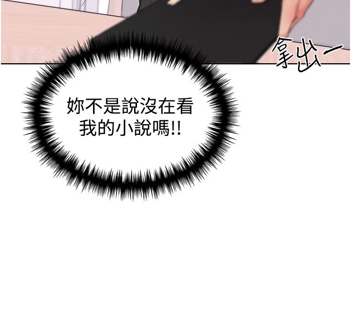 野蛮插画家第9话-想被学长吃干抹凈♡