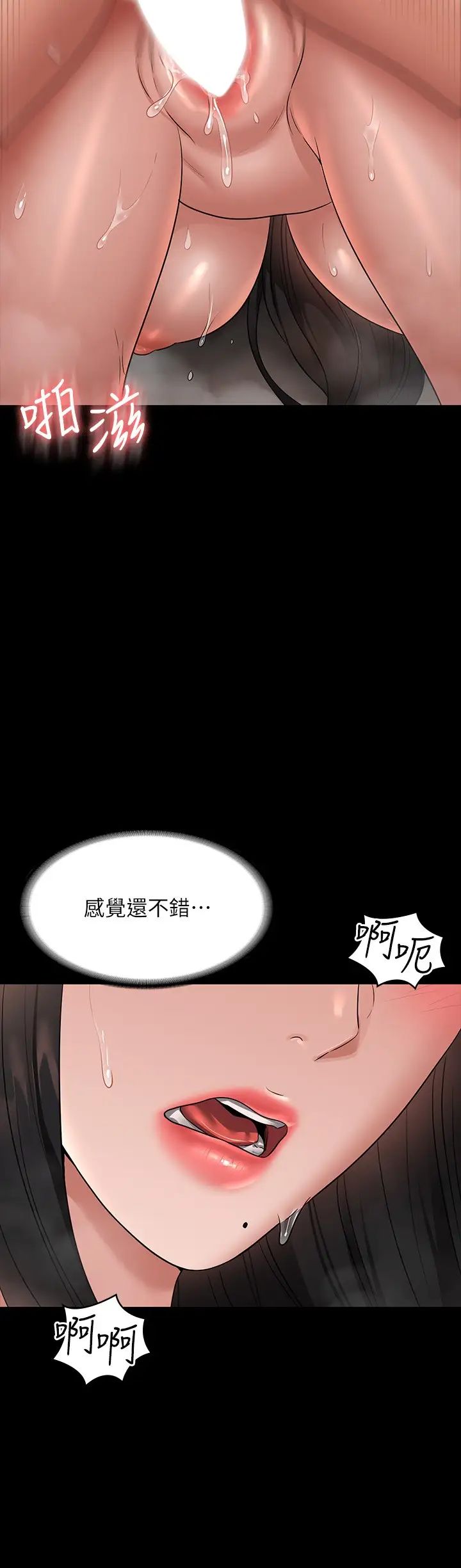 超級公務員第100話-壓制住賢宇的極品名器