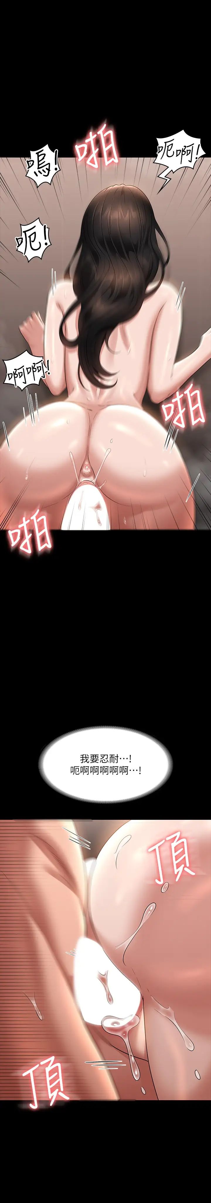 超级公务员第100话-压制住贤宇的极品名器