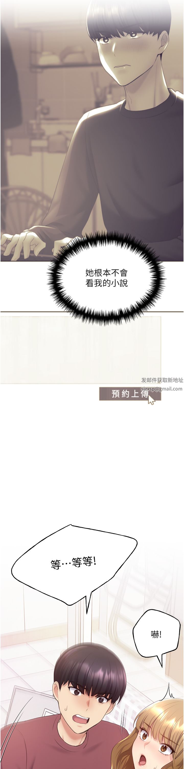 野蛮插画家第9话-想被学长吃干抹凈♡