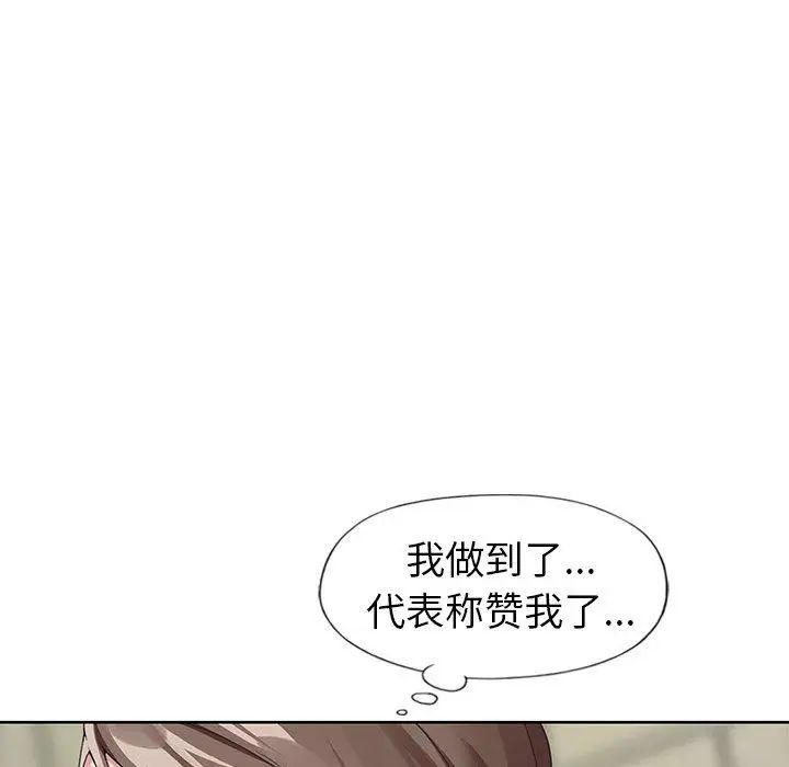 偶像養成記第10话